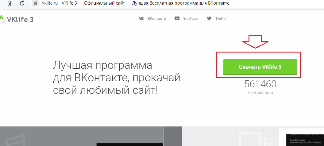 Скачайте программу с официального источника
