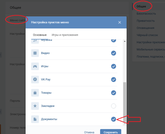 Поставьте отметку на документах