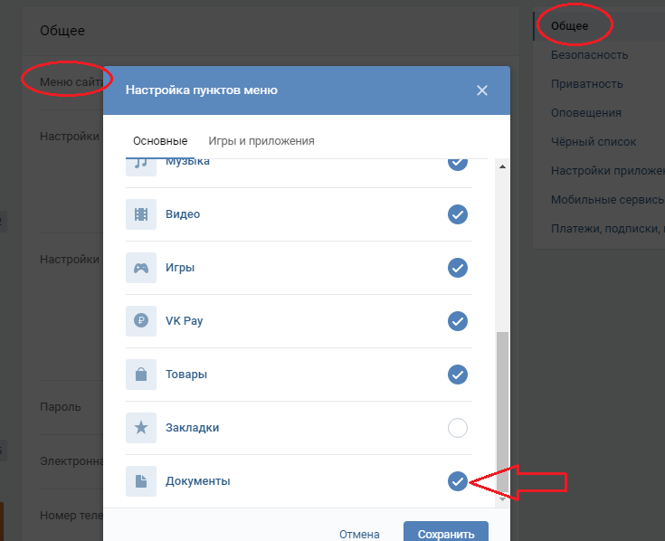 Поставьте отметку на документах
