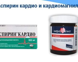 Аспирин Кардио и Кардиомагнил — в чем разница: состав, эффективность, рекомендации по применению, противопоказания препаратов?