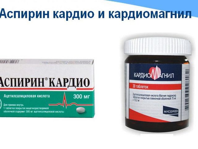Аспирин Кардио и Кардиомагнил — в чем разница: состав, эффективность, рекомендации по применению, противопоказания препаратов?