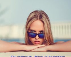 Как поставить фото на аватарку ВК: в приложении на телефоне, компьютере, пустую аватарку, гифку на аву, на песню, прежнюю, двойную, горизонтальную. Как поставить аватарку в сообществе ВК?