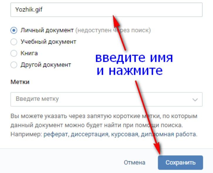 Сохраняем