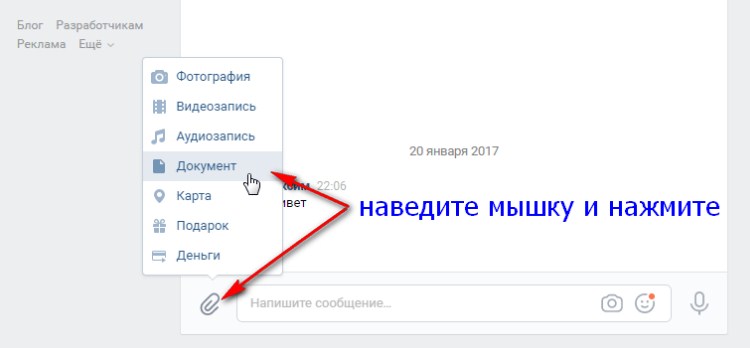 Отправляем другу