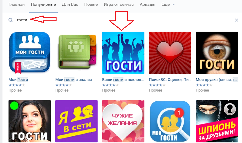 Нажмите на изображение приложения