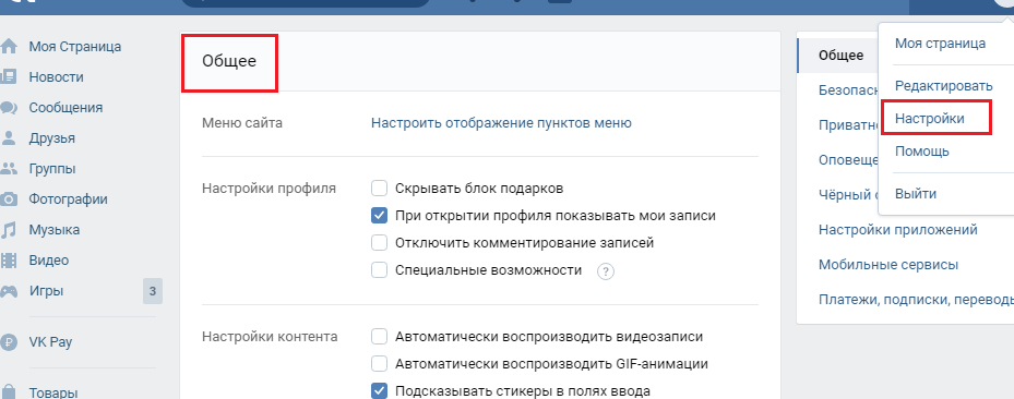 Новый и интересный способ узнать, кто заходил к вам на страницу