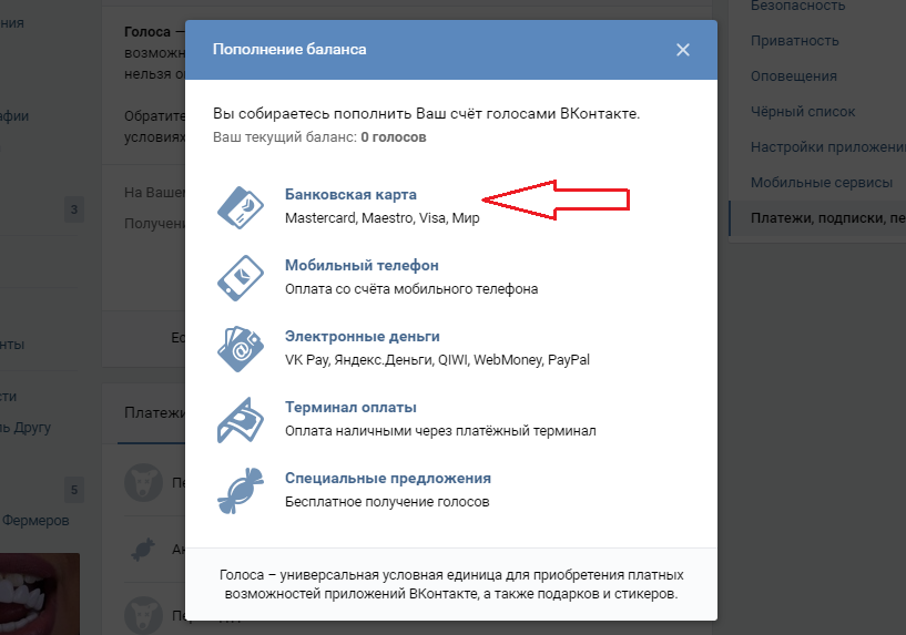 Выберите способ оплаты