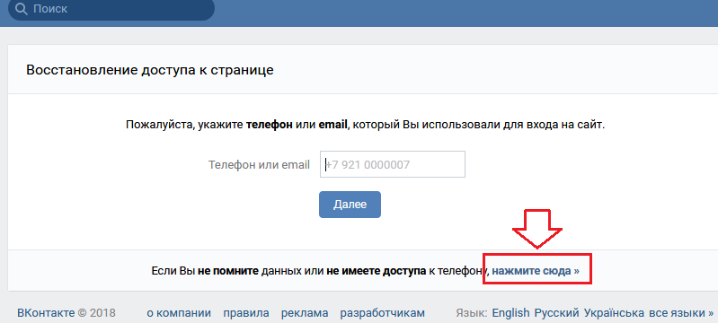 Кликните на активную запись «нажмите сюда»