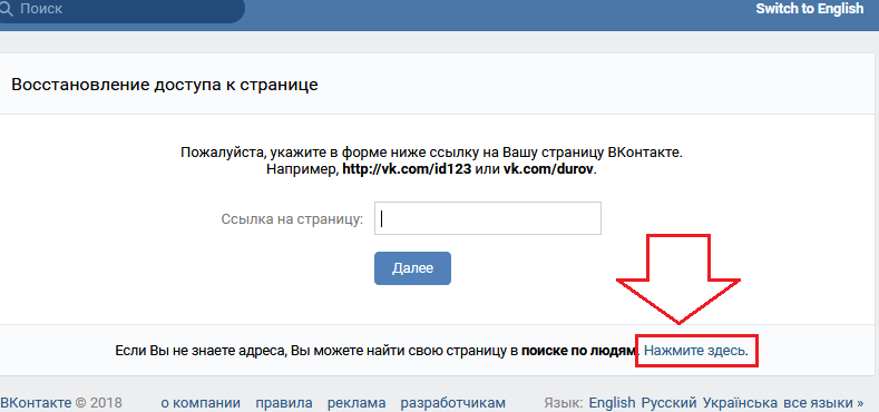 Кликните на активную запись «нажмите сюда»