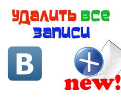 Как удалить видео из ВК — с компьютера, с телефона: чужое, в сообщениях, все видео. Как восстановить и посмотреть удаленное видео ВК?