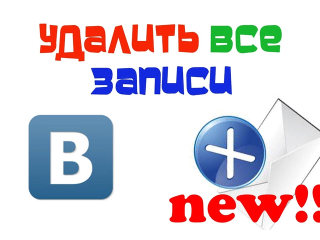 Как удалить видео из ВК — с компьютера, с телефона: чужое, в сообщениях, все видео. Как восстановить и посмотреть удаленное видео ВК?