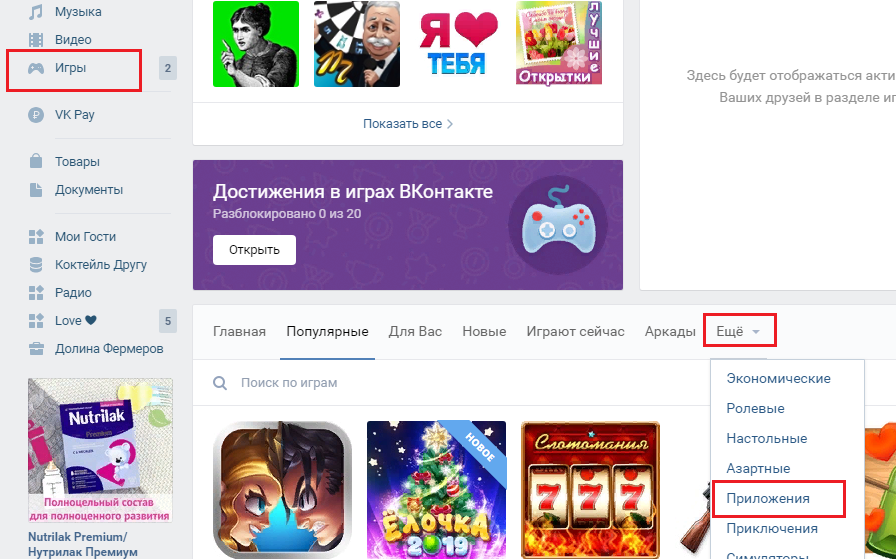 Найдите приложение в настройках