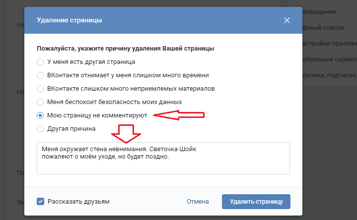 Поставьте отметку и увидите своих гостей