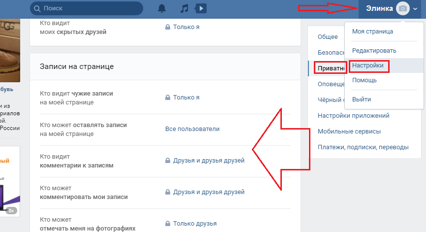 Зайдите в настройки, в раздел приватности