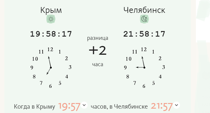 Челябинск