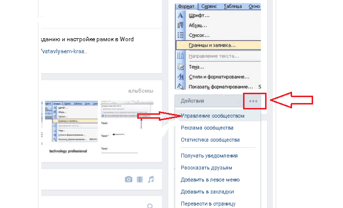 В настройках нажмите «управление сообществом»
