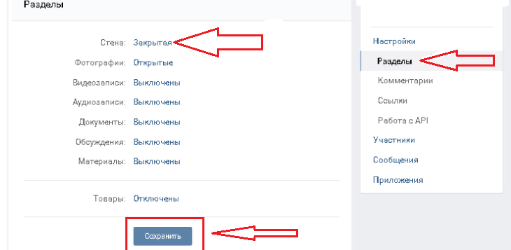 Кликните на «сохранить»