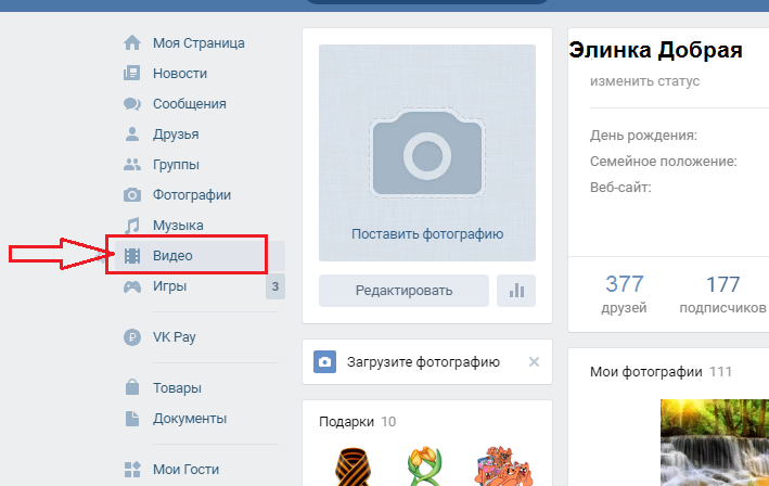 Раздел «видео»