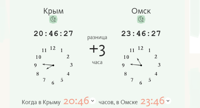 Омск