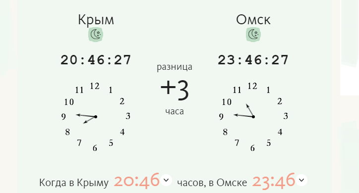 Омск