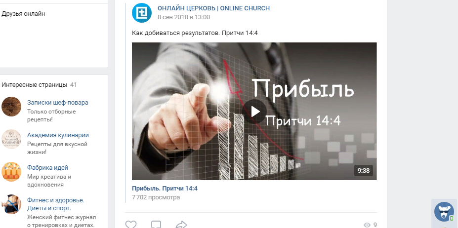 Видео в профиле на стене