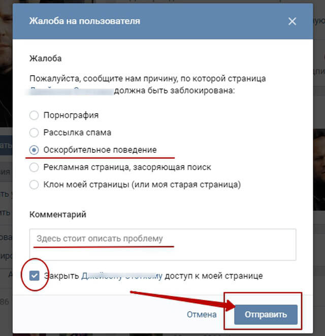 Подача жалобы