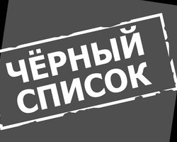 Как обойти черный список в ВКонтакте? Как удалить себя из черного списка группы, пользователя в ВК? Как выйти из черного списка в ВК через аномайзеры?