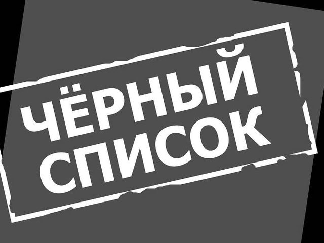 Как обойти черный список в ВКонтакте? Как удалить себя из черного списка группы, пользователя в ВК? Как выйти из черного списка в ВК через аномайзеры?