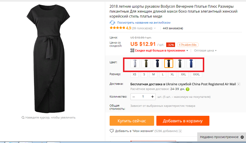 А вот мы выбрали цвет платья
