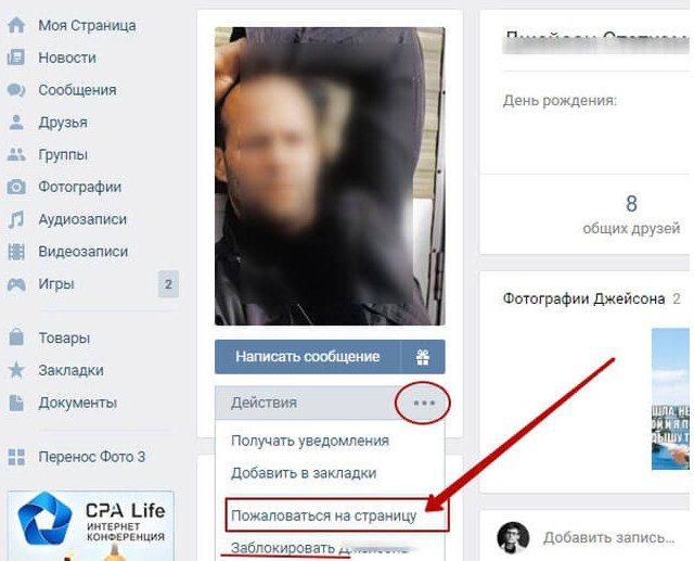 Жаловаться нужно честно