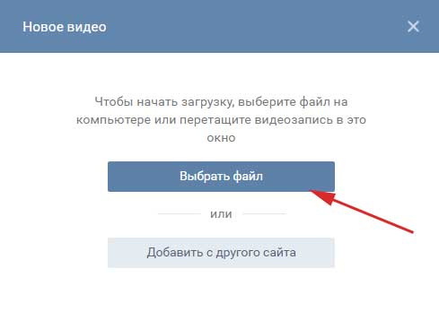 Выбрать файл