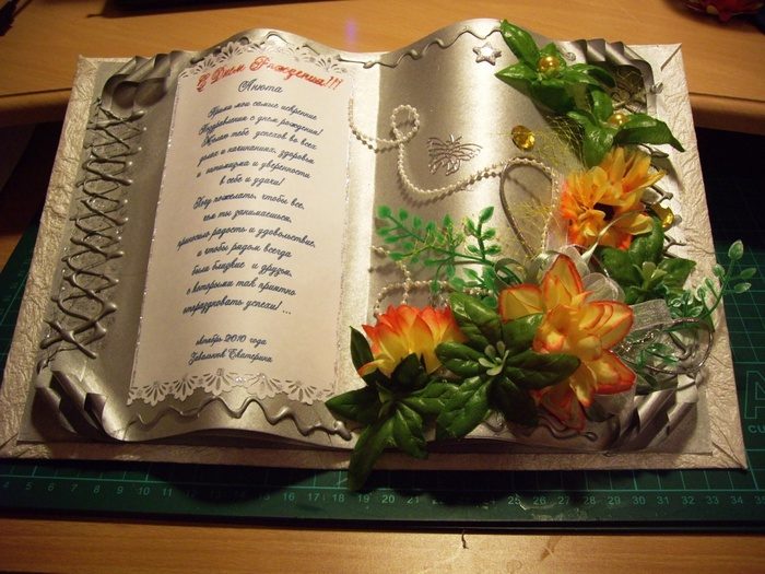Открытка-книжка