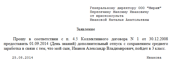 Образец заявления