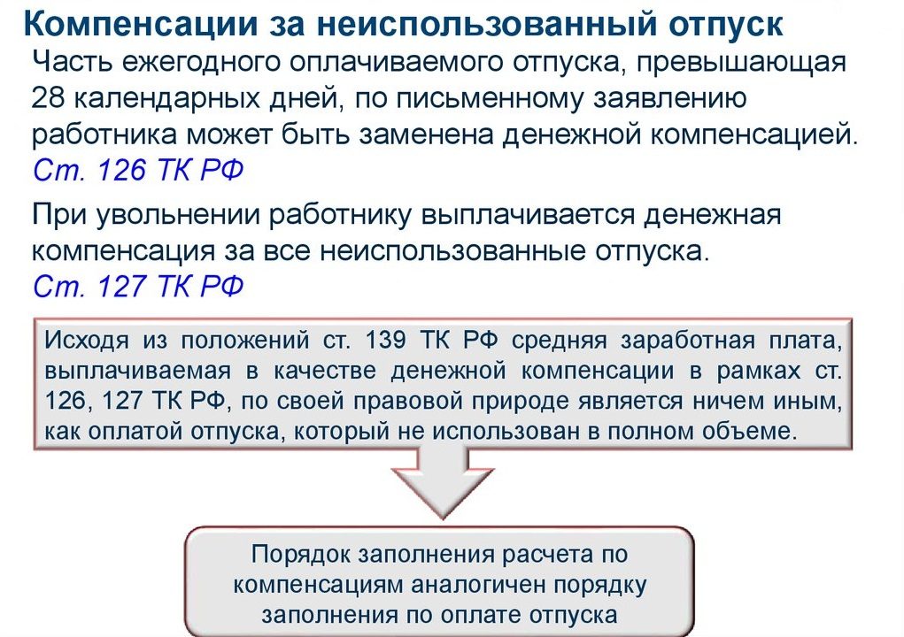Учитываем!