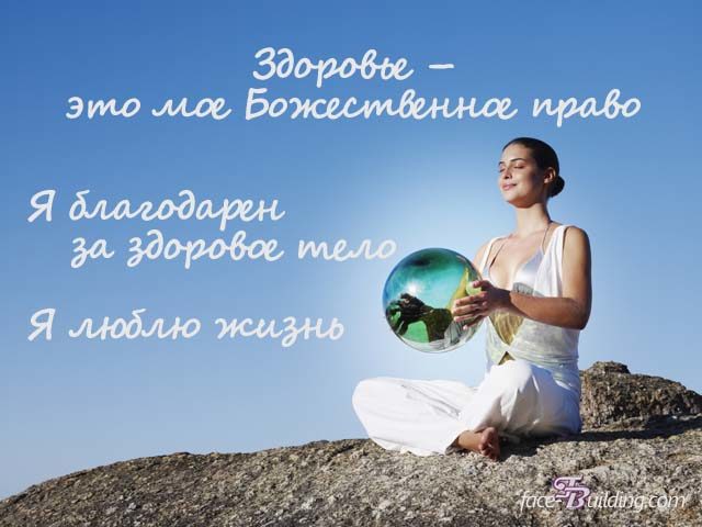 Аффирмации