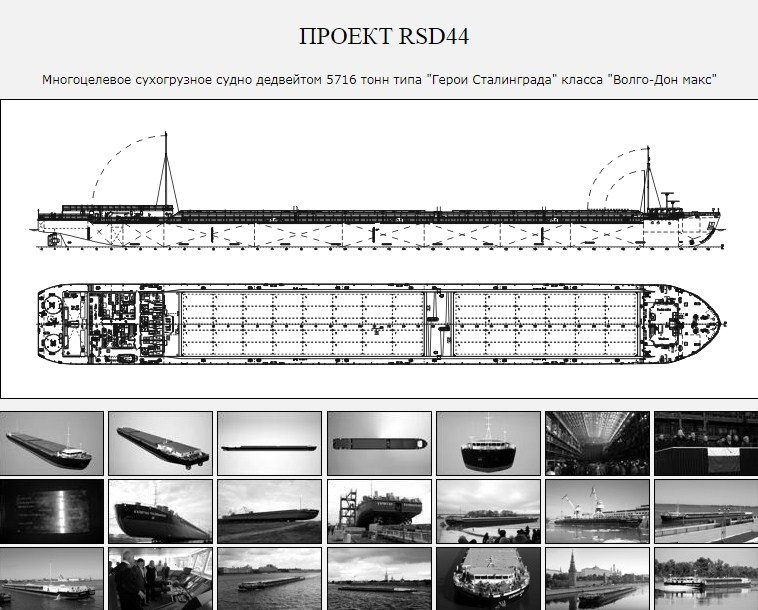 Речное судно