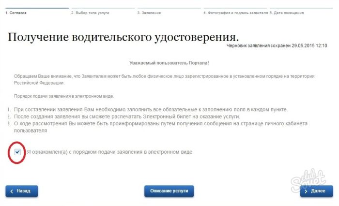 Знакомимся с услугой