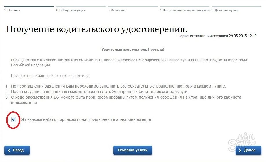 Знакомимся с услугой