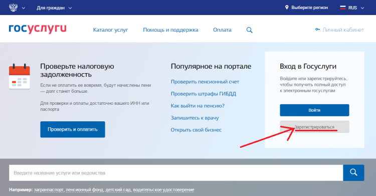 Регистрация