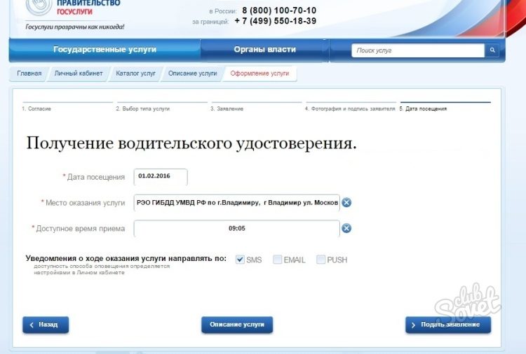 Сведения об автошколе