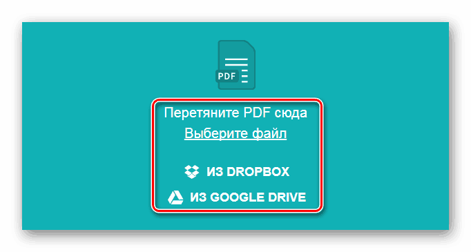 Загружаем файл