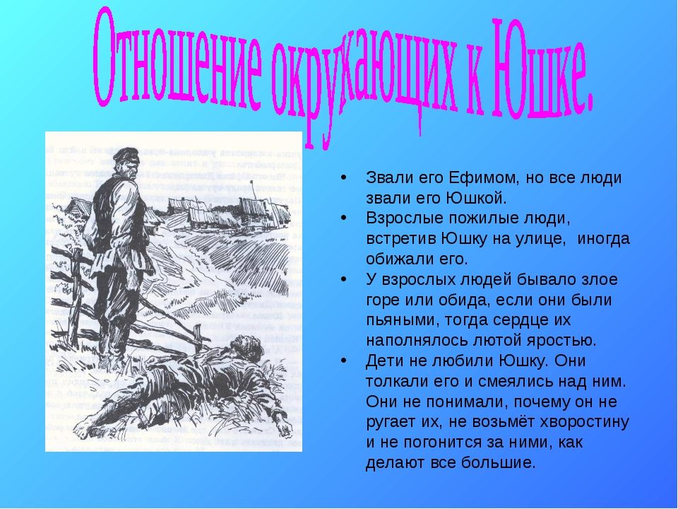Отношение людей
