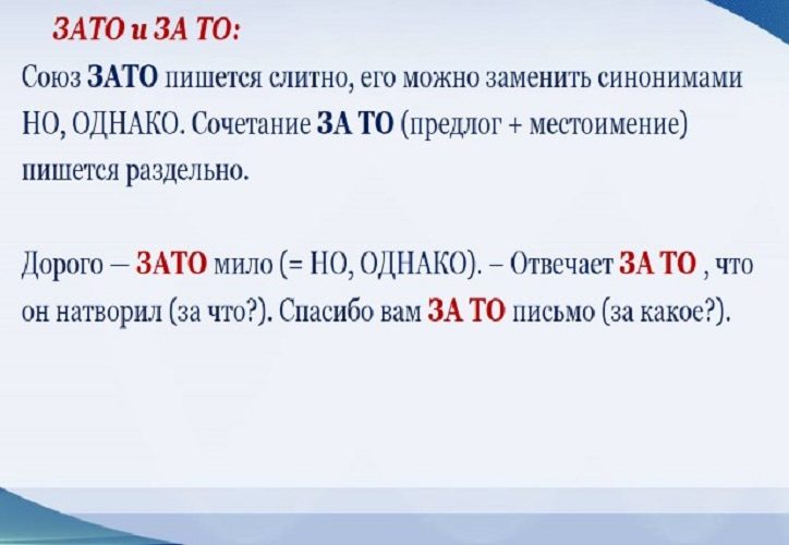 Слова-омонимы, которые не стоит путать