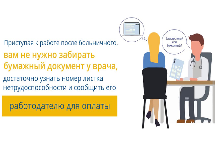Оплачивается такой больничный в отпуске должным образом