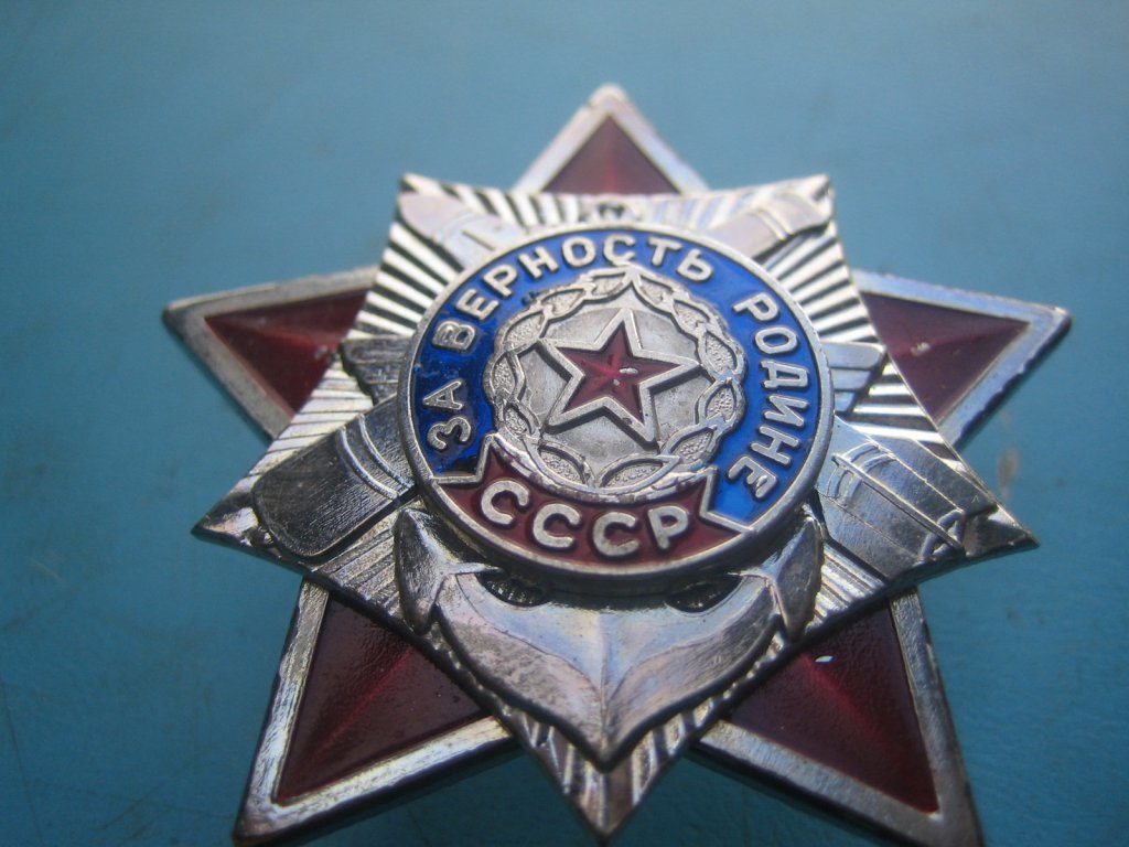 Верность родине