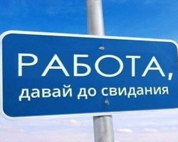 Кому полагается перенос отпуска? Перенос отпуска по желанию работника: причины, воздействие на общий отпускной график, сроки и даты переноса отпуска. В каких случаях можно получить отказ о переносе отпуска? Образец заявления о переносе отпуска