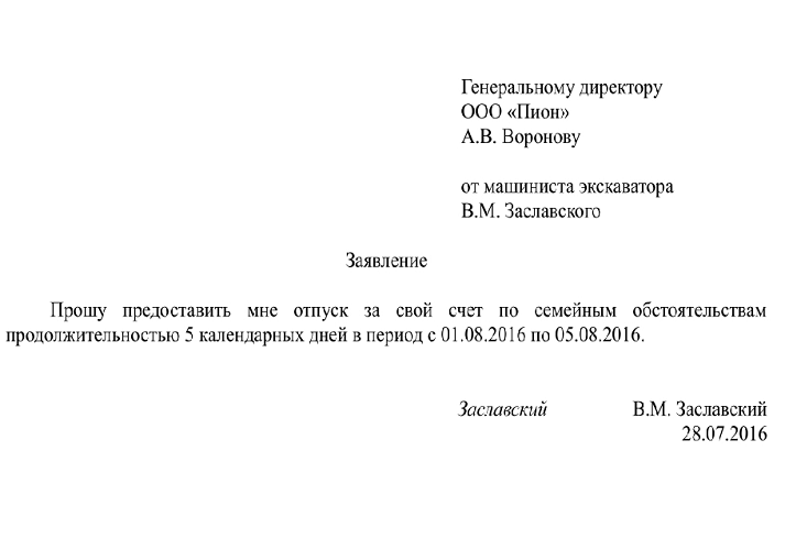 Пример