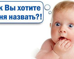 Самые странные, чудные, удивительные, нелепые мужские и женские имена в мире: список