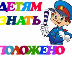 Загадки по ПДД с ответами для детей дошкольного возраста про светофор, дорожные знаки, пешехода и переход, тротуар, дорогу, дорожное движение, транспорт: лучший сборник