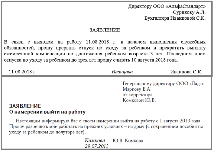 Примеры заявления